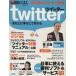  twitter фирма . работа. .. меняется / бизнес * экономика 
