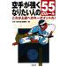  каратэ . сильно становится хочет человек. 55. правило это сверху . к ключ отметка .!/ ежемесячный [ каратэ дорога ] редактирование часть [ сборник ]