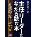 ..* Leader стал . читать книга@ уход .. ...77 сборник /.....[ работа ]