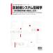  излучение система информация .. для изображение информация. основа . отвечающий для излучение технология . серии / Япония излучение технология ..[..], внутри рисовое поле гарантия мужчина 