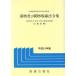 . предмет и . предмет брать . закон . сборник ( эпоха Heisei 21 год версия )/ medical 