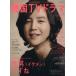 äΤꤿڹTVɥ(vol.36) MOOK21/Ʊ̿