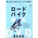  сейчас средний большой .. шоссейный велосипед. основы DVD+BOOK/ сейчас средний большой .( автор )