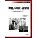 [ образование ]. здравый смысл * экстренный .. образование . я образование ..... Waseda образование . документ / дешево ...[ работа ]