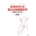  женщина. gun . быть внимательным . болезнь. книга@ установленный срок ... предотвращение. близко дорога / 100 промежуток .[ работа ]