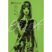 BELIEVE( библиотека версия )(5) Shueisha C библиотека /.....( автор )