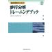 . пол реальный . поэтому. ходьба анализ тренировка книжка /. пол ходьба анализ изучение .( автор )