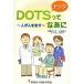DOTS..... человек . человек .../. глициния ...,. рисовое поле форма .[ работа ]