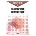  регион .. здравоохранение * международный .. здравоохранение . производство . курс 9/. часть гора kiyo., Mouri много ..[ сборник ]