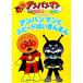  Anpanman . скорость ...... Anpanman аниме гарантия Lee 32/......[ оригинальное произведение ], TOM`S *enta