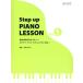  музыкальное сопровождение подножка * выше фортепьяно урок (1)/. промежуток ...( автор )