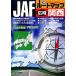 JAF route карта широкий район Kansai / Япония автомобиль полосный .( автор )