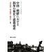  China * утро . что касается ... история . строительство . производство Kanagawa университет гуманитарные науки Gakken .. документ 27/ большой .. осень,....,. дешево камень [ сборник работа ]