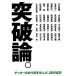  прорыв теория. футбол Япония представитель . сырой ..,28. философия / Nakamura Shunsuke, средний .. 2,. глициния гарантия ., дуб мыс правильный Gou,...[ другой работа ]