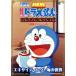 TV версия NEW Doraemon premium коллекция приключение специальный ~ Xciting! море. мир / глициния 