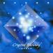  crystal мелодия SPEED сборник произведений /( музыкальная шкатулка )
