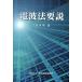 радиоволны закон необходимо мнение / сейчас Izumi . Akira ( автор )