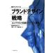  бренд дизайн стратегия Conte k -тактный преобразование. модель . пример . документ красный te mia / стратегия изучение ..[ сборник ],. рисовое поле гарантия 