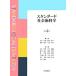  стандартный общество стоматология / Ishii . мужчина, холм рисовое поле . человек, хвост мыс .., flat рисовое поле . Хара [ сборник ]