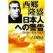  запад ... день сам к предупреждение это страна. будущее .../ Okawa . закон [ работа ]