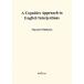 A Cognitive Approach to English Interjections/ запад река .. прекрасный [ работа ]