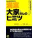  all ... not full . large house san. himitsu[kchi betta large house san ] therefore. full . communication introduction | temple tail .., Kudo one .[ work ]