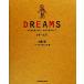 DREAMS/ большой бок .[ фотография * документ ], world * Project [ сборник ]