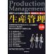  проблема . решение . позиций быть установленным производство управление иллюстрация . понимать фирменный учебник /.. более того ., Yamazaki .., Miyake . самец, запад . Akira, косить выгода 