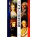  Франция переворот. . изображение Shueisha Shinsho визуальный версия / Sato Ken'ichi [ работа ]