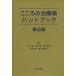  здесь .. лекарство рука книжка / Yamaguchi .( автор )