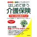  впервые . использующий уход гарантия не дешево * беспокойство . решение книжка gimon. не дешево . Pro . ответ.!/ Honma Kiyoshi документ [..], independent уход ma