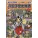 ma... читать Hachioji история история (1 шт )/ Matsuda Jun ( автор ), новый глициния ..( автор )