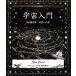  космос введение 140 сто миллионов свет год, пространство-время к . Alchemist . документ / коврик to we do[ работа ], пешка рисовое поле .[ перевод ]