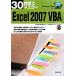 30 час . тормозные колодки Excel(2007) Windows Vista соответствует / реальный . выпускать сборник . часть [ сборник ]