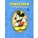  Mickey .....sonachine альбом (1)/ искусство * артистический талант *entame* искусство 