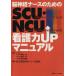 SCU*NCU уход сила UP manual /. сосна один Хара ( автор ),.книга@.( автор )