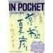 INPOCKET 20019/̼()