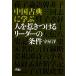  China классика ... человек ... присоединение . Leader. условия Nikkei бизнес человек библиотека /. магазин .[ работа ]