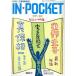 IN*POCKET 1999*5 месяц номер .. фирма библиотека /.. фирма 