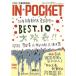 IN*POCKET 2000*11 месяц номер .. фирма библиотека /.. фирма 
