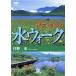  Tokyo день ..[ вода walk ] Shogakukan Inc. библиотека / saec восток ( автор )