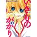 1 год 5 комплект . кимоно ...(1) Nakayoshi KC/ Fukushima Hal ka( автор )