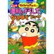  Crayon Shin-chan. ... наука. почему? становится примерно книжка Crayon Shin-chan. .. тоже различные предметы серии /... человек 