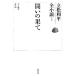 ... .. сейчас . час . свет. дождь Tatematsu Wahei все повесть no. 4 шт / Tatematsu Wahei [ работа ]