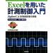 Excel. использован измерение управление введение ZigBee по причине беспроводной управление. основа Windows соответствует /. багряник японский Taro [..],. дерево ..[ работа ]