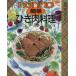  простой .. мясная кулинария / Shueisha ( автор )