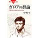  Garo a. группа теория person степени тип. почему ....... . голубой задний s/ Nakamura .[ работа ]