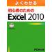  хорошо понимать начинающий поэтому. Microsoft Excel 2010/ Fujitsu ef*o-* M [ работа * произведение ]