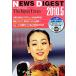 the japan times NEWS DIGEST(Vol.24(2010.5))/ Japan время z[ сборник ]