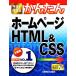  сейчас сразу можно использовать простой домашняя страница HTML&amp;CSS/ технология критика фирма редактирование часть [ работа ]